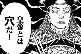 第十一食 夢の夢（2） 표지