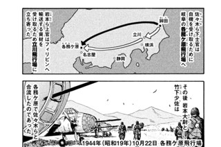 第５廻 消エル自我 표지