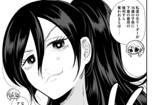 第２１話 芸達者な女 표지