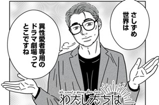 第２６話 結婚ってなんだと思ってます？ 표지