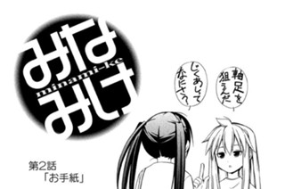 第２話 お手紙 표지
