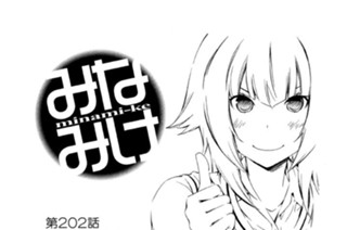 第２０２話 決断した！ 표지