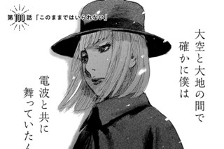第１００話 「このままではいられない」 표지