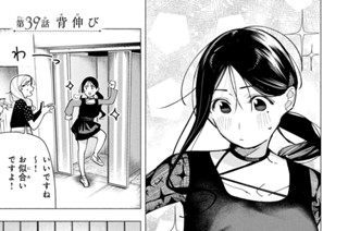 第３９話 背伸び 표지