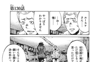 第１３０話 표지