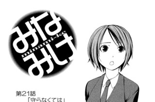 第２１話 守らなくては 표지