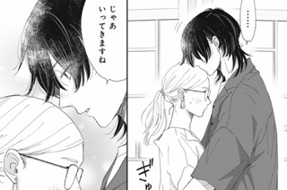 20화 ５ 抱きしめてもいいですか？（４） 표지