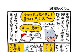第２３話 理想のくらし 표지