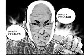 ＃７０ 裏切り者 표지