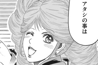 第１９話 恐怖の邂逅！？ 표지