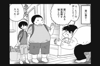 第１７７話 習い事で冷遇 표지