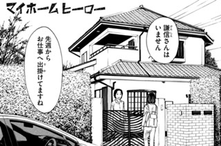第１６５話 再訪 표지