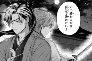 第２７話 下戸とザル（後編） 표지