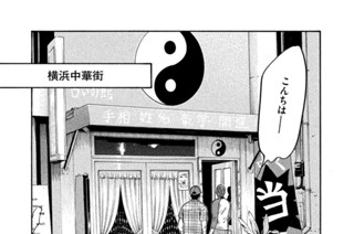 ＃１１１ 難しい客 표지