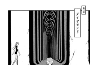 第三話 ダイヤモンド 표지