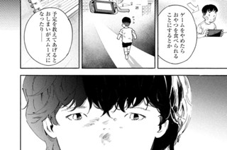 ＃４９ カサンドラ② 표지