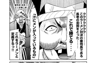 215화 第215話 北町ｖｓ.南町ラーメン対決!!の巻〈５〉 표지