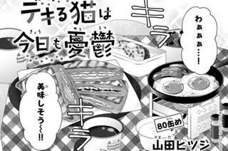 【80缶め】 표지