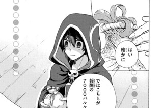 第５話 奴は怒る 표지