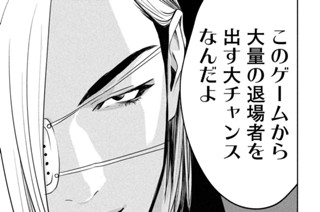 第２２話 「独眼竜」 표지