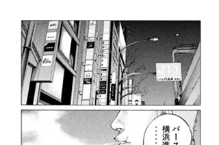 第１２８話 横浜進出 표지