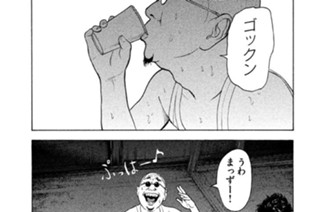 第４４話 闇の中 표지