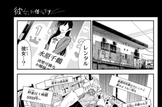 満足度３１６ お誘いと彼女３ 표지