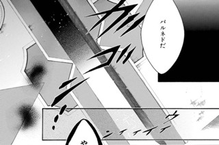 第72譜 嘘と真実(2) 표지