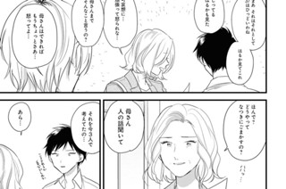 第11話 かくしごと(2) 표지