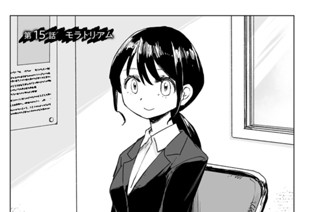 第１５話 モラトリアム 표지