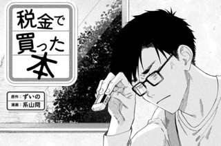 74화 ７３冊目 書いて貯める家計簿 표지