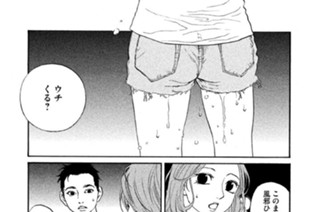 第２１話 ウチにおいでよ 표지