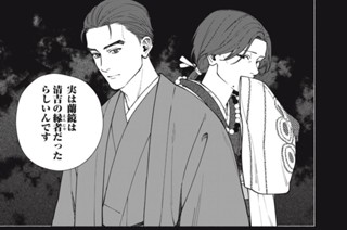 第16話 (後編)(2) 표지