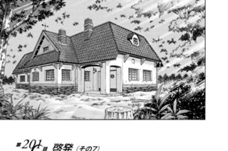 第２０１話 啓発（その７） 표지