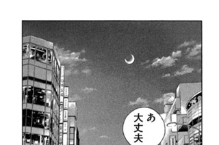 第５０話 バーちゃん 표지