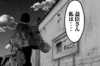 第３５廻 １１度目の結婚記念日 표지