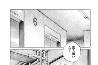 第２０８話 フェアにいこう 표지
