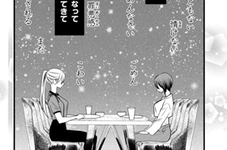 第１１話 千秋の答え② 표지