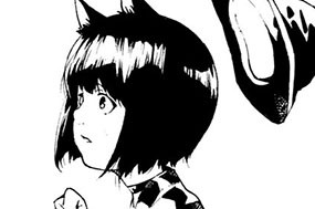 第２９話 父と猫又 その壱 표지