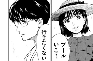 第４話 プールする８月３１日 표지