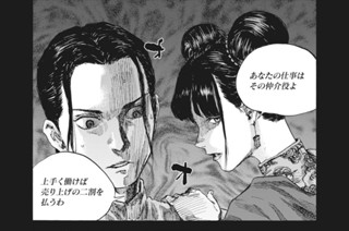 ＃６４ 漢人からの礼品 표지