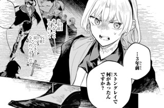 第６話 腐敗と奸計② 표지