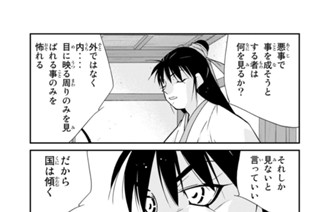 【第４話 （２）】 표지