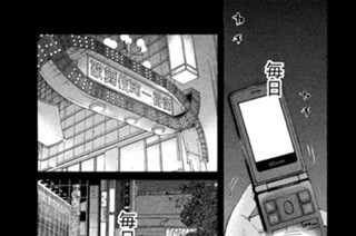 第２３１話 ホタル 표지
