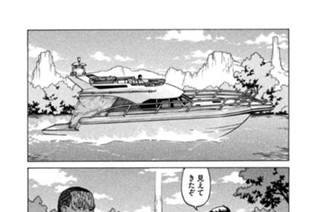 第１１９話 「侵入」 표지