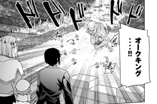 第９話 オークキング襲来 표지