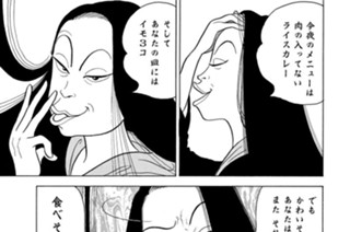 第１６話 ・ムッシュ・一路 표지