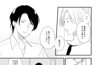 第1話 春が来た(2) 표지