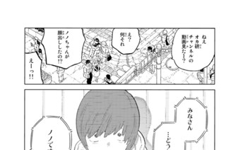 ＃１６３ うまれたもの 표지