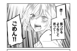 18화 第８−３話 不平等 표지